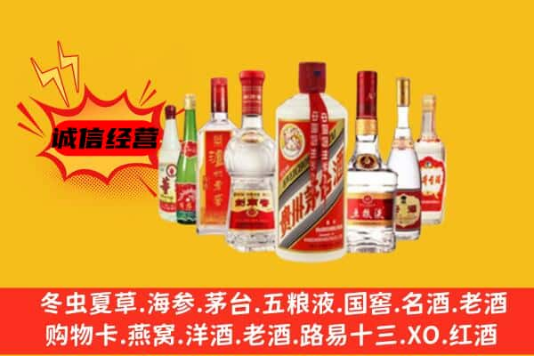 延边上门回收名酒