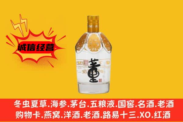 延边上门回收老董酒