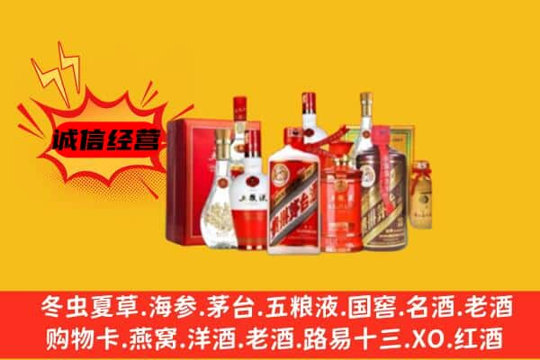 延边上门回收老酒