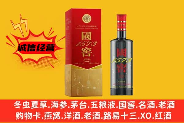 延边上门回收国窖