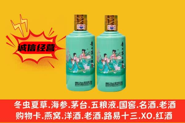 延边上门回收24节气茅台酒