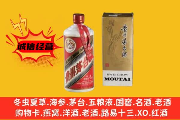 延边回收铁盖茅台酒