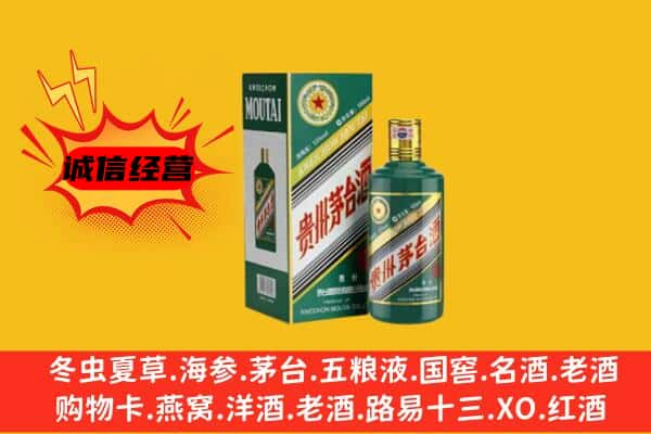 延边回收生肖茅台酒