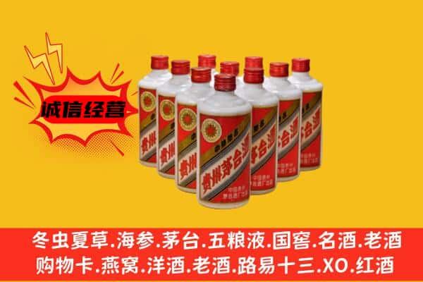 延边回收80年代茅台酒