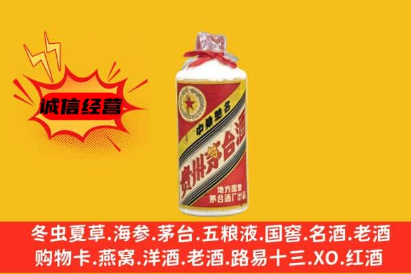 延边回收五星茅台酒